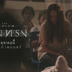 The Medium movie review: Thai-Korean supernatural horror elevated by  wonderfully creepy turn from Narilya Gulmongkolpech as a possessed woman