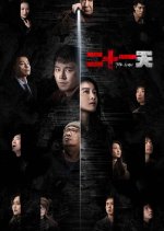 The Limbo Chinese Drama photo