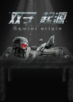 Gemini Origin Chinese Movie photo