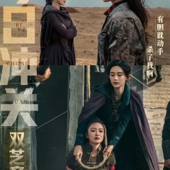 Parallel World Chinese Drama photo