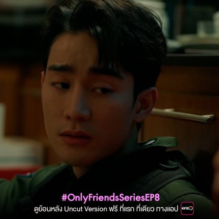 Only Friends (2023)