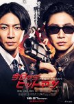 Kyo kara Hitman japanese drama review