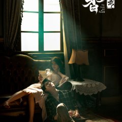 The Truth of Scent Chinese Drama photo