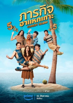 Comedy Island Thailand (2023) poster