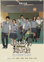 Seventeen Chinese Movie(2016) photo