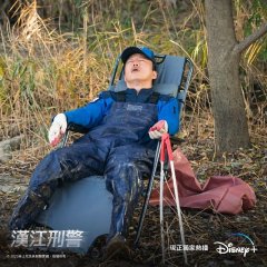 Han River Police Korean Drama photo