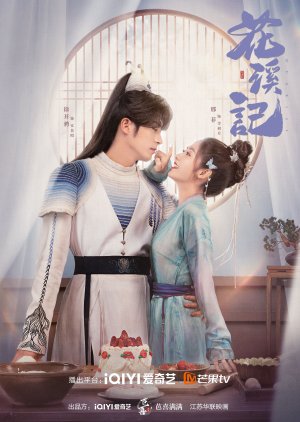 Yue Zhao Ji (2023) poster