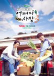 Unexpected Business in California korean drama review