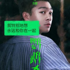 Dancing Green Chinese Movie photo