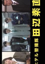 Hotel Keibitai: Tanabe Sunao Japanese Drama photo