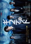 Gifted Season 2 japanese drama review