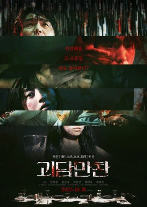Taste of Horror (2023) poster