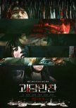 Taste of Horror korean drama review