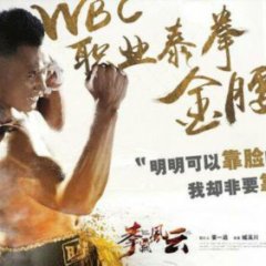 Bloody Destiny Chinese Movie photo