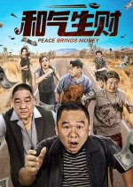 Peace Brings Money Chinese Drama photo