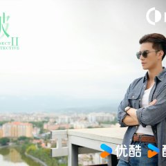 Insect Detective Season 2 Chinese Drama photo