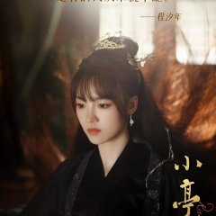 Rise from the Ashes Chinese Drama photo