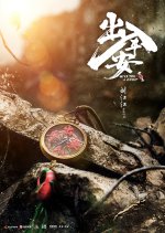 Give You a Candy Chinese Movie photo