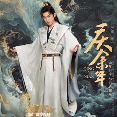 Joy of Life Season 2 Chinese Drama photo