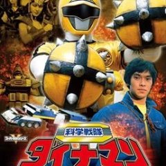 Kagaku Sentai Dynaman Japanese Drama photo