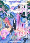 Possessed Love korean drama review