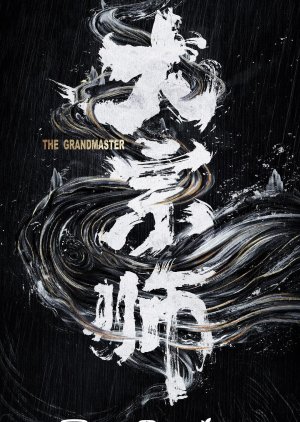 The Grandmaster () poster