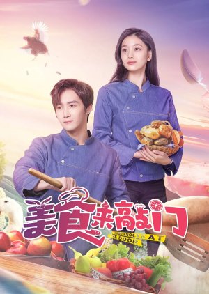 Mei Shi Lai Qiao Men (2024) poster