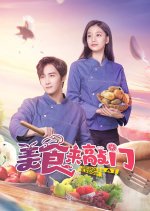 Food Knocks at the Door Chinese Drama photo