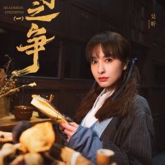 Game of Cubes: The New Utopia Chinese TV Program photo