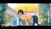 ECLIPSE (이클립스) - Sudden Shower (소나기) | Lovely Runner (선재업고 튀어) OST…