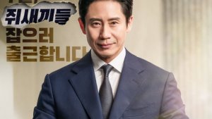 Shin Ha Kyu is Determined to Root Out Corruption in JU Construction in "The Auditors"