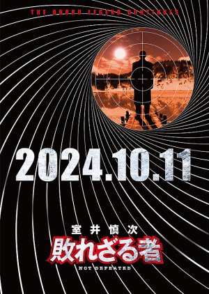 Muroi Shinji: Yaburezaru Mono (2024) poster