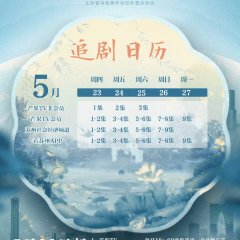 The Story of Suzhou Chinese Drama photo