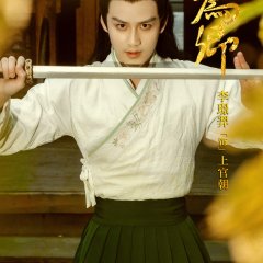 Ri Yue Wei Qing Chinese Drama photo