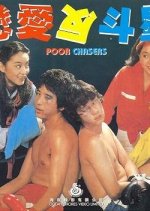 Poor Chasers Taiwanese Movie photo