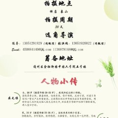 Li Li Xiang Lian Gan Ru Yi Chinese Drama photo