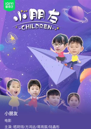 Children (2024) poster