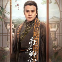 Practice Daughter Chinese Drama photo