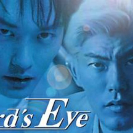 Bird's Eye (2003)