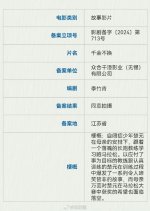 Running in the Rain Chinese Movie photo