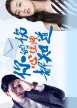 Psychiatrist Knows It All Chinese Drama photo