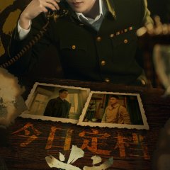 The Eve Chinese Drama(2023) photo