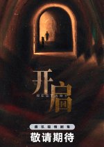 Restart Chinese Drama(0000) photo