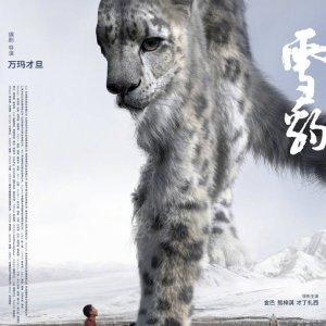 Snow Leopard (2023)