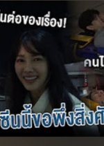 Loneliness Society: Behind the Scenes Thai TV Program photo