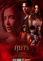 Kumarn Thai Movie photo