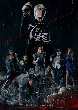 7 Escape (2023) poster