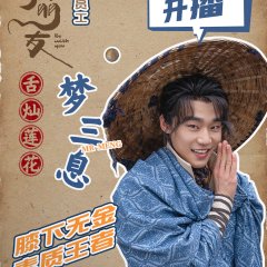 Bai Shu (白澍) - MyDramaList