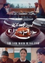 K Food Show: A Nation of Kimchi Korean TV Program photo