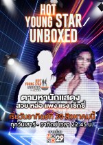Hot Young Star Unboxed